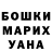 МАРИХУАНА White Widow Maryna Korniievska