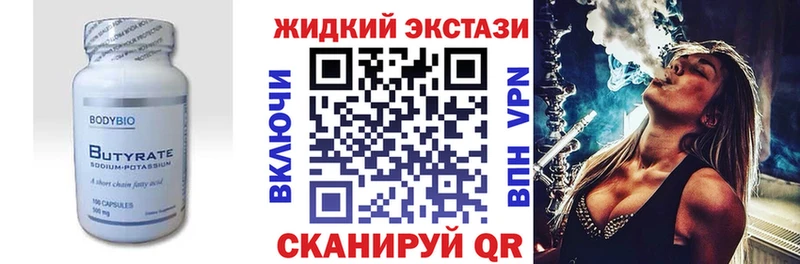 ОМГ ОМГ вход  Ильский  БУТИРАТ жидкий экстази 