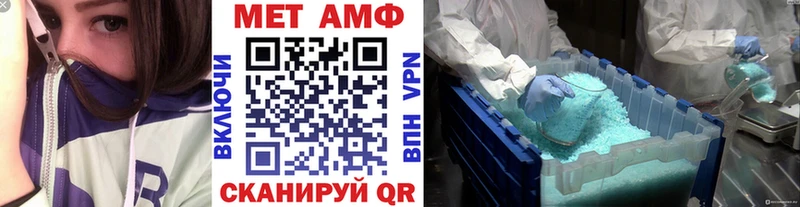 МЕТАМФЕТАМИН пудра  Ильский 