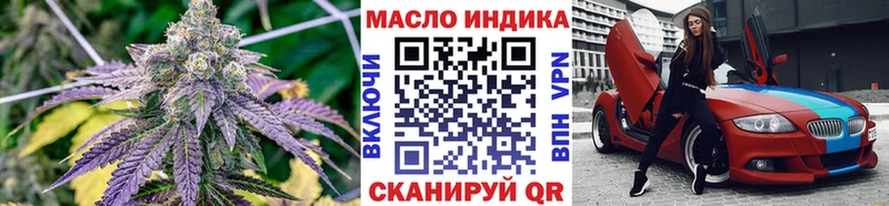 ТГК гашишное масло  mega как зайти  Ильский 